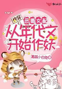 快穿:恶毒女配从年代文开始作妖