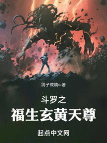 斗罗:我为诡秘天尊