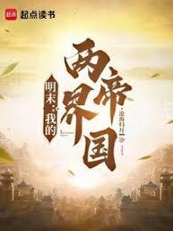 大明:科举舞弊?老朱请我入朝