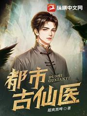 都市玄门神医
