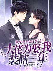 我用十万买来的男友是京圈大佬!