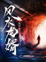 娶龙王，借天命