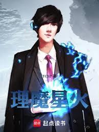 不平稳时代的超能力者