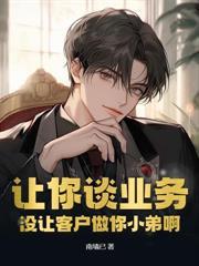 都市直播之天才阴阳师