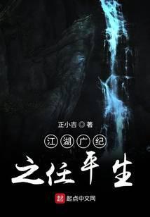 江湖广纪之空余恨